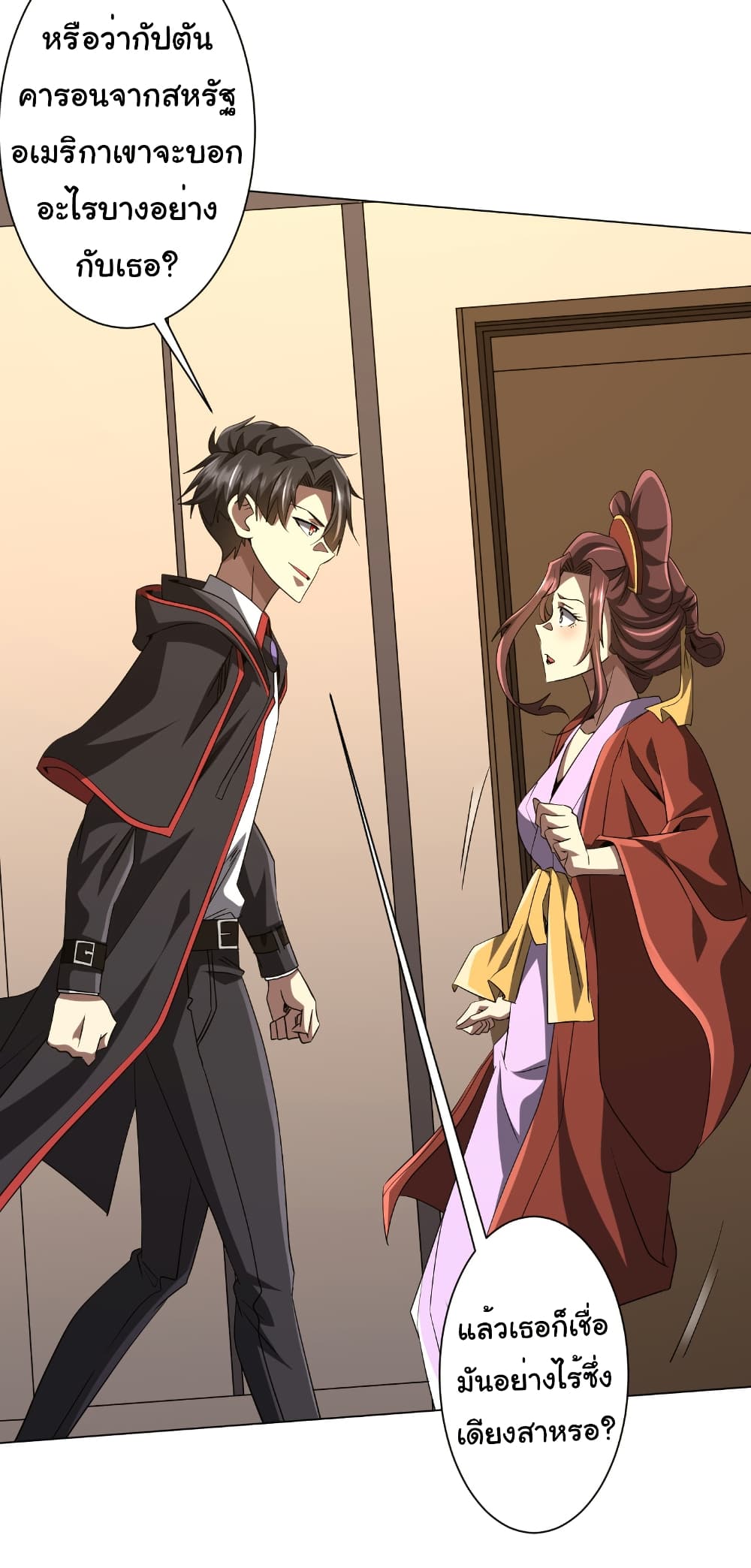 Start with Trillions of Coins ตอนที่ 163 หน้า 11