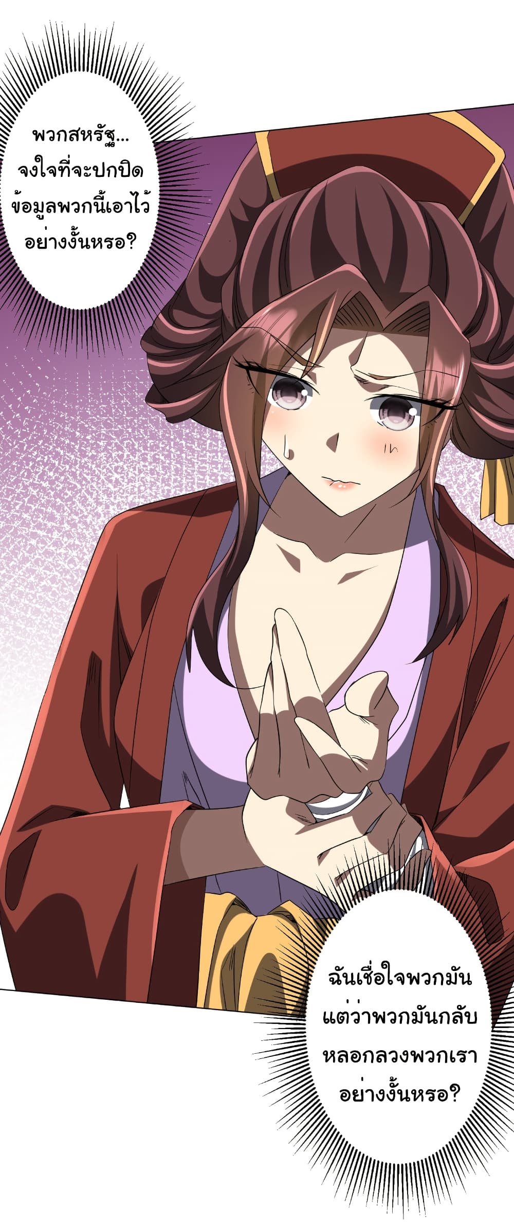 Start with Trillions of Coins ตอนที่ 163 หน้า 12