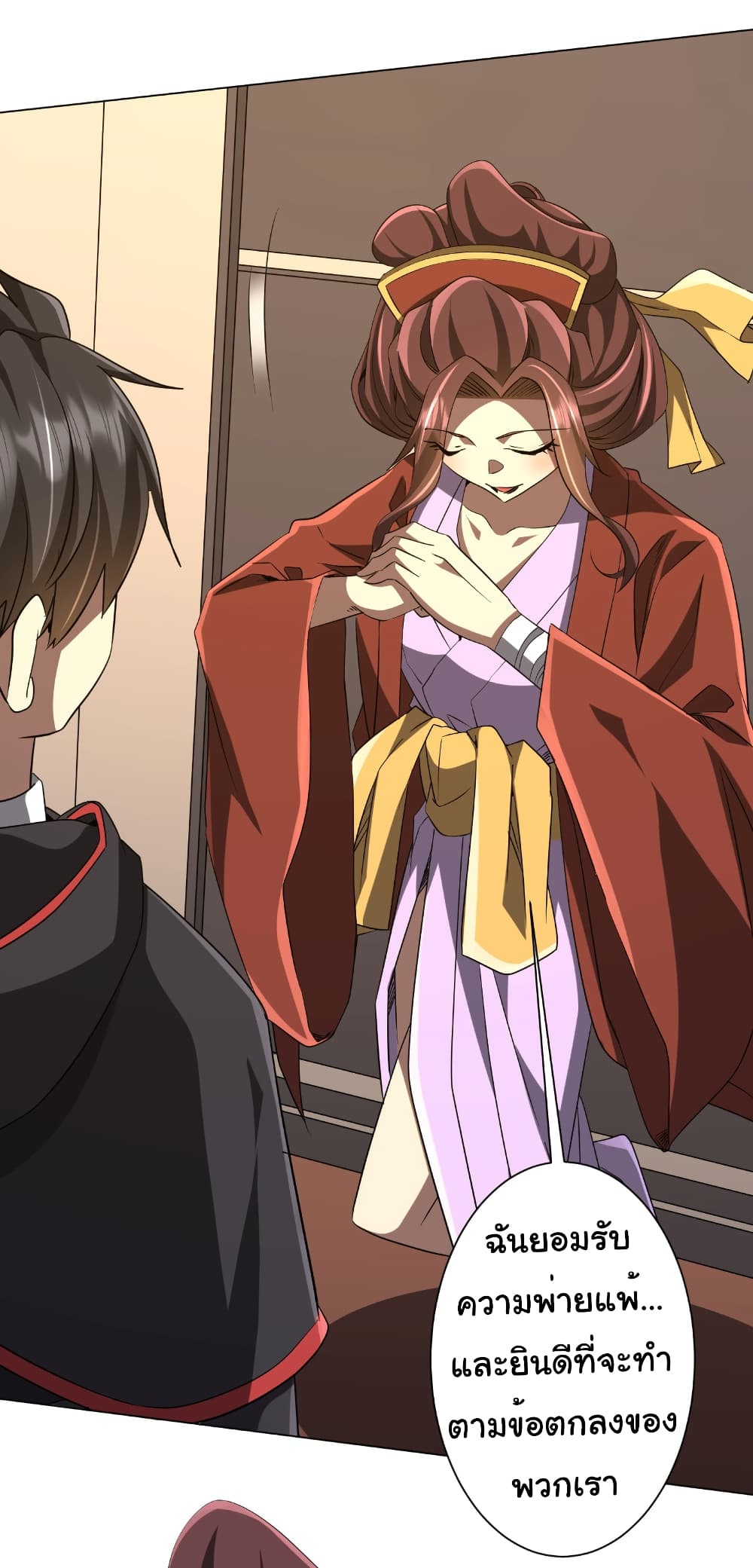 Start with Trillions of Coins ตอนที่ 163 หน้า 14