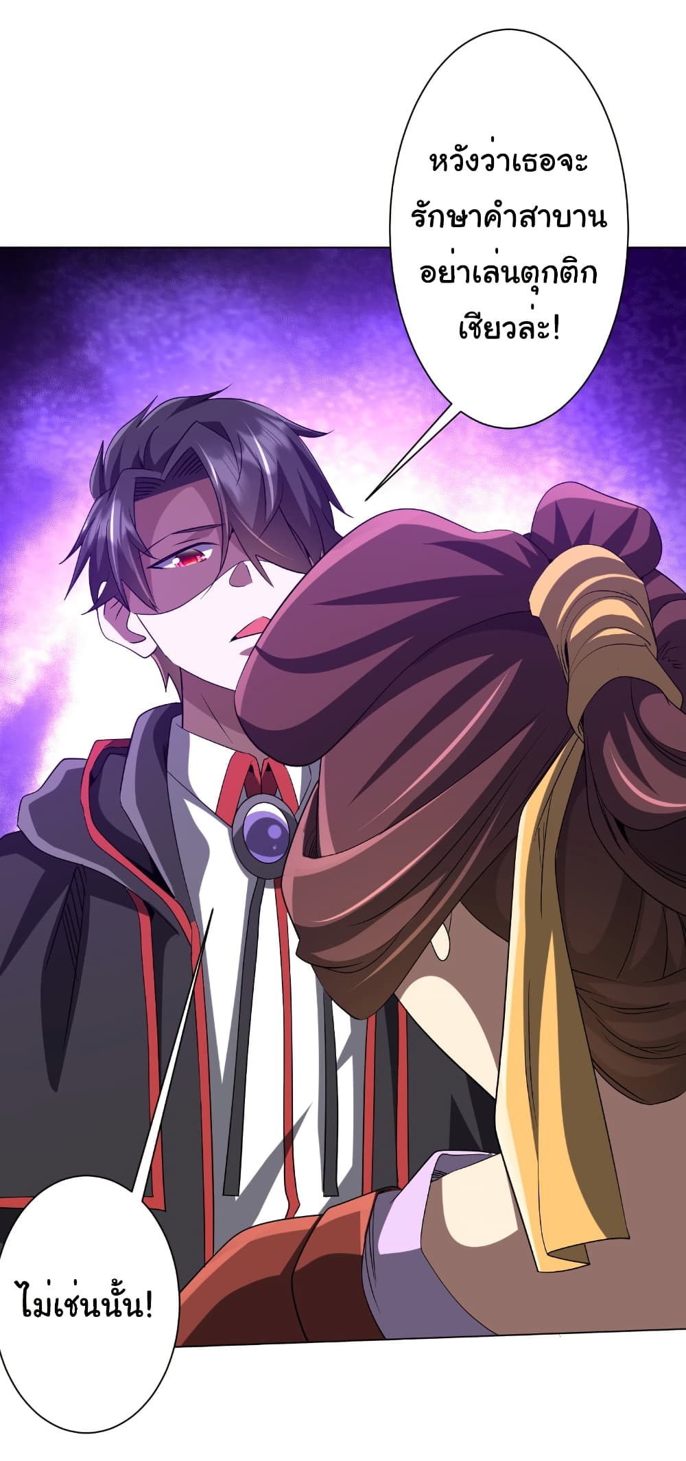 Start with Trillions of Coins ตอนที่ 163 หน้า 16