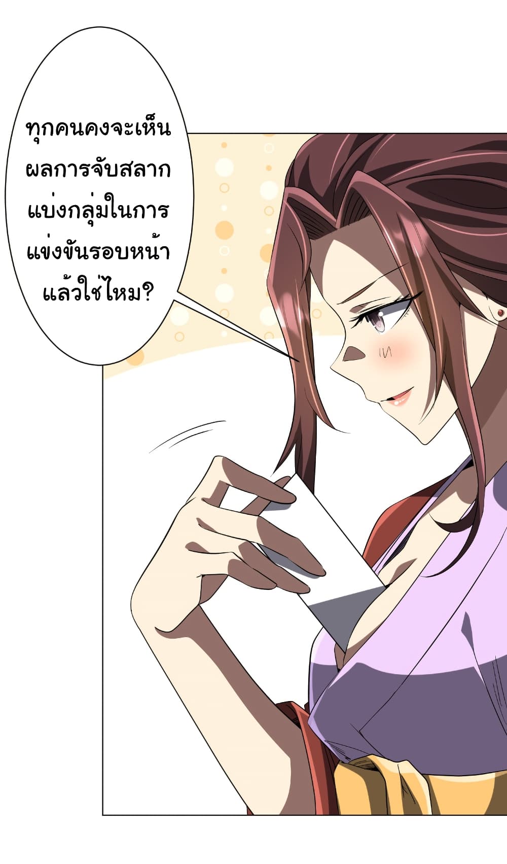 Start with Trillions of Coins ตอนที่ 163 หน้า 17