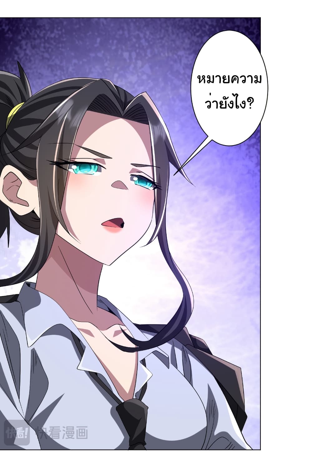 Start with Trillions of Coins ตอนที่ 163 หน้า 22