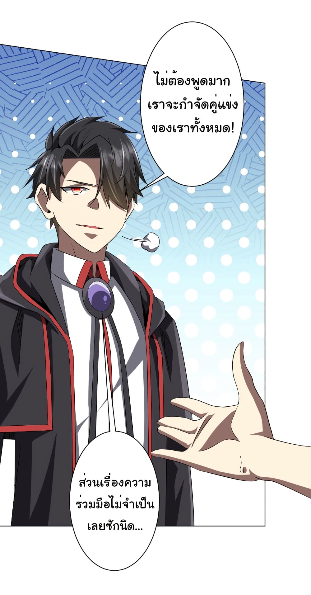 Start with Trillions of Coins ตอนที่ 163 หน้า 27