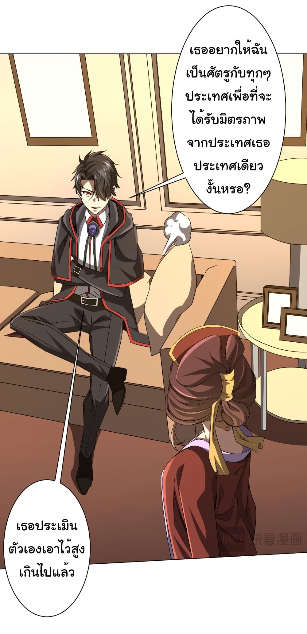 Start with Trillions of Coins ตอนที่ 163 หน้า 29