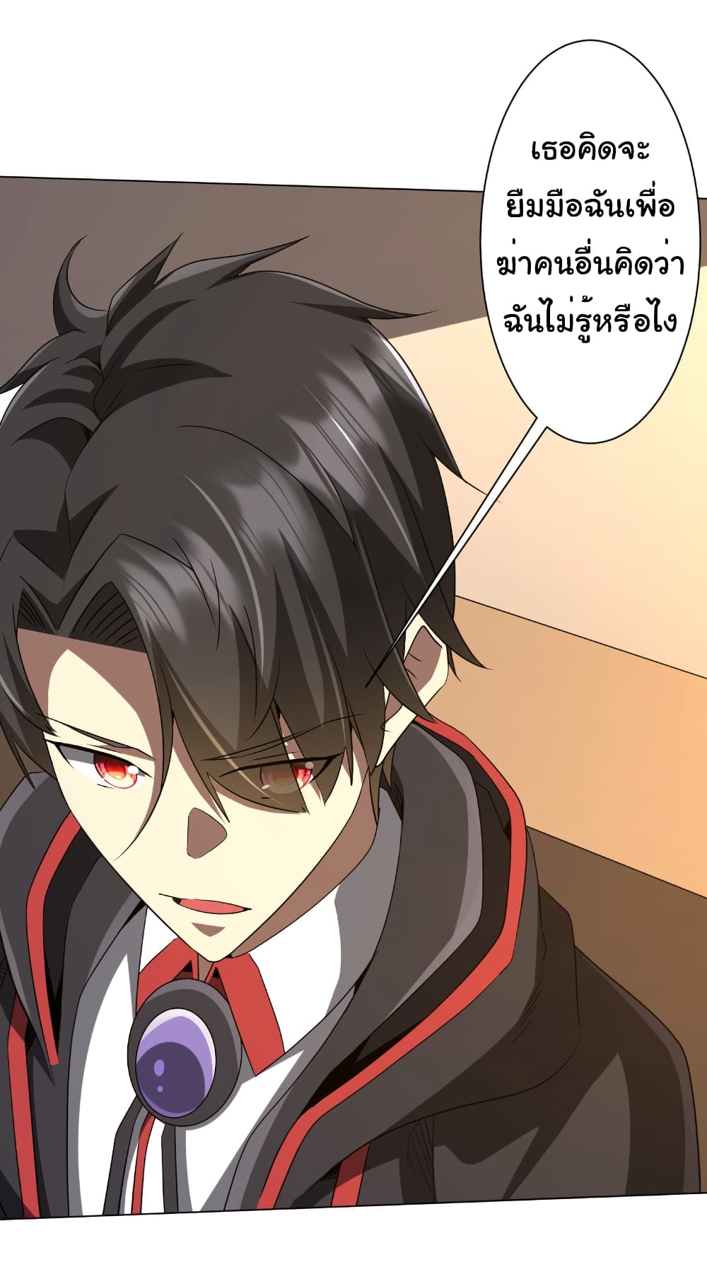 Start with Trillions of Coins ตอนที่ 163 หน้า 31