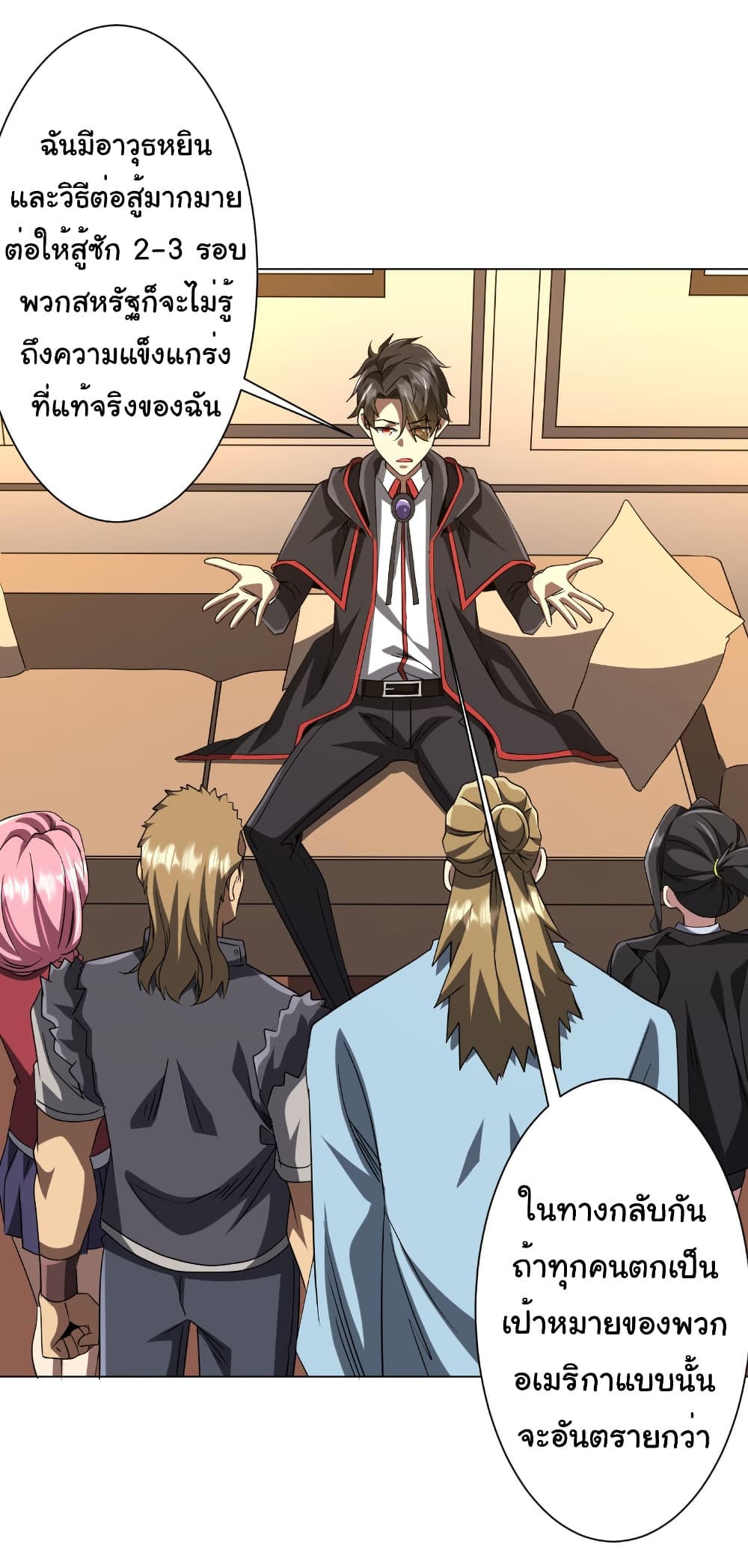 Start with Trillions of Coins ตอนที่ 163 หน้า 39