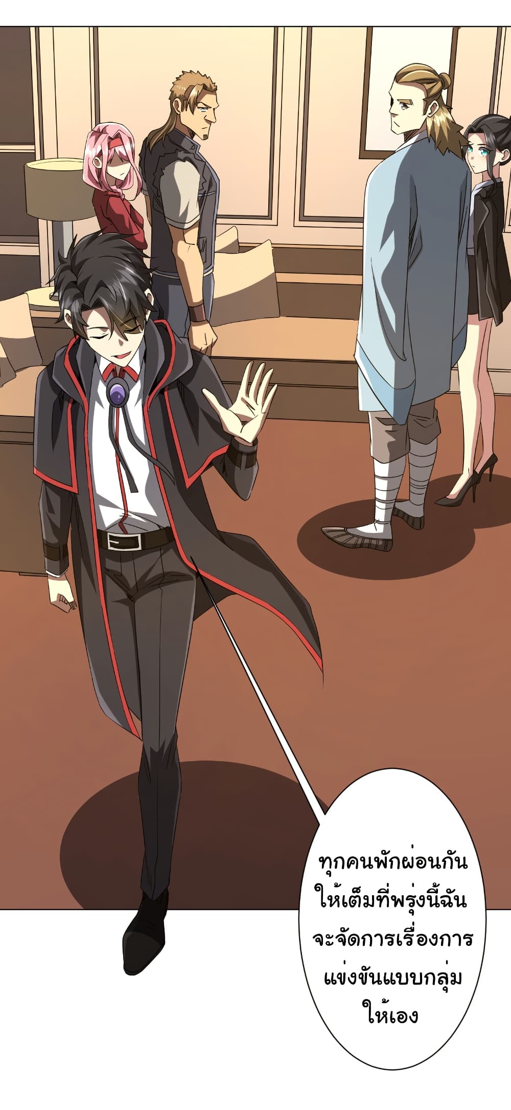 Start with Trillions of Coins ตอนที่ 163 หน้า 41