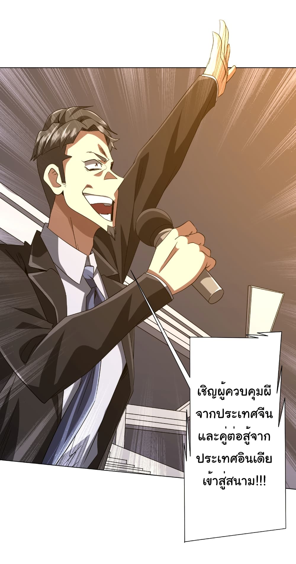 Start with Trillions of Coins ตอนที่ 163 หน้า 43