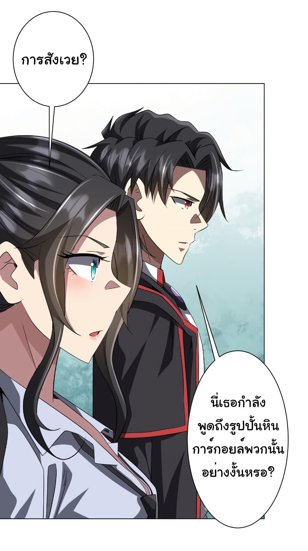 Start with Trillions of Coins ตอนที่ 163 หน้า 6