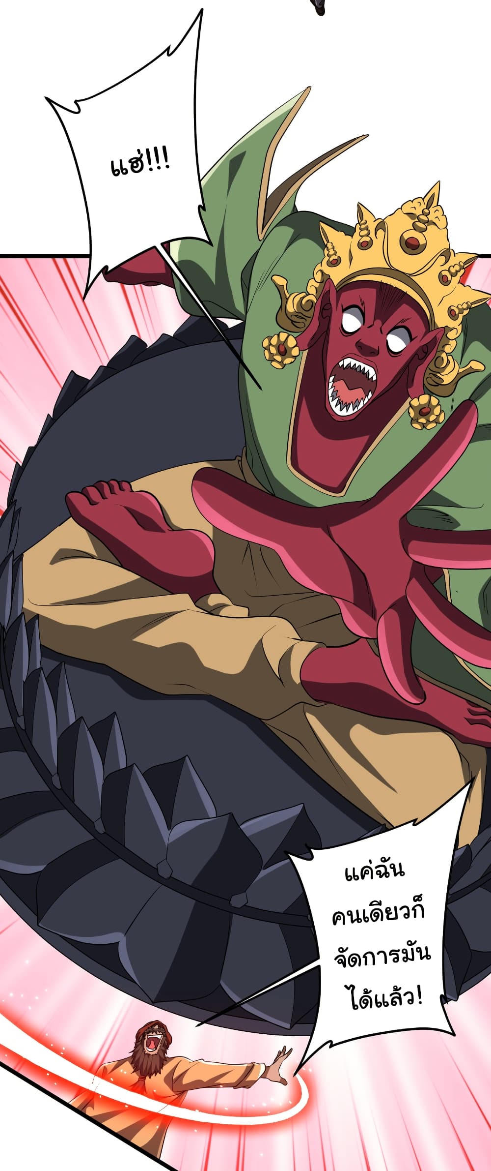 Start with Trillions of Coins ตอนที่ 164 หน้า 16