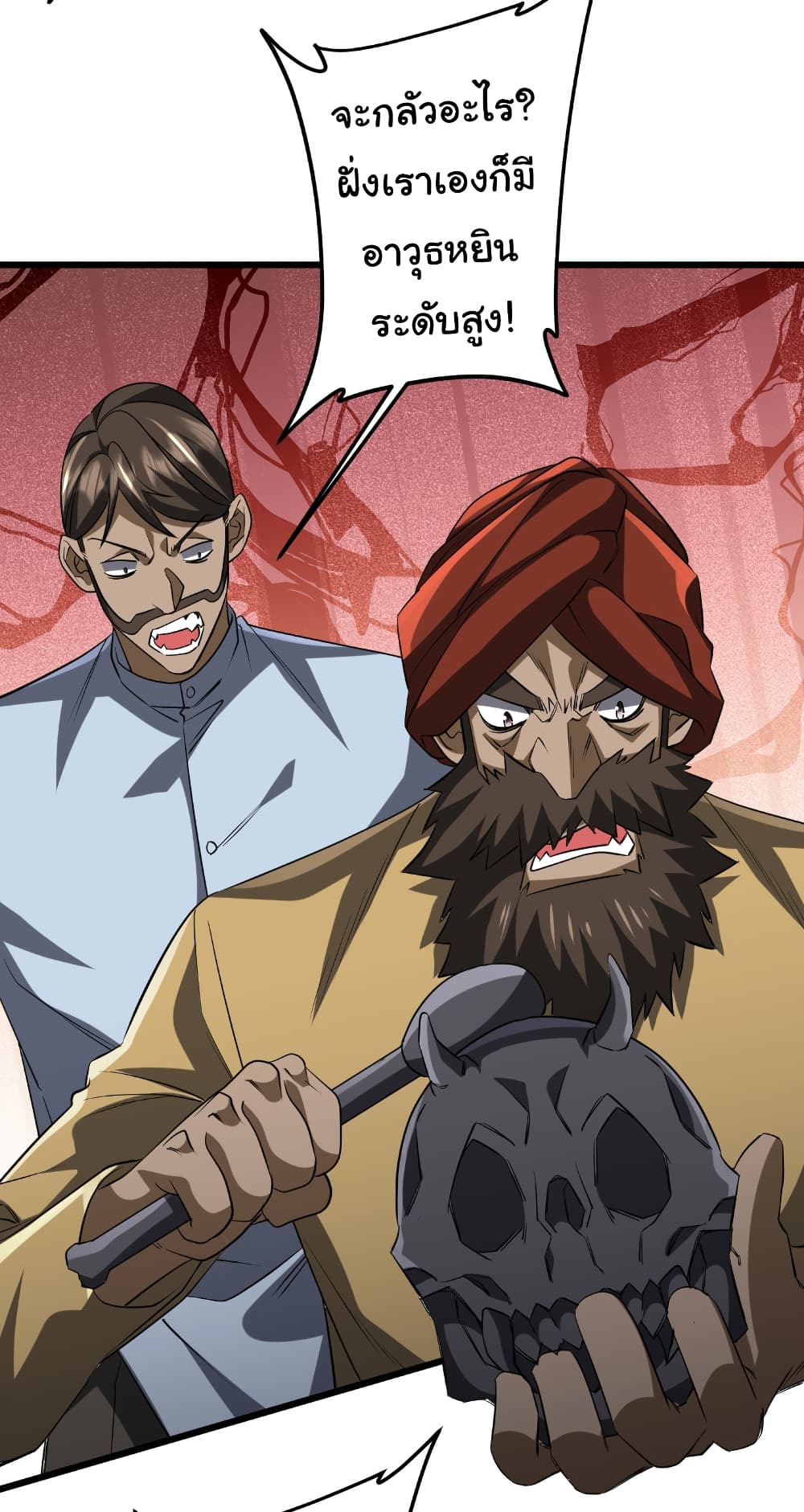 Start with Trillions of Coins ตอนที่ 164 หน้า 22