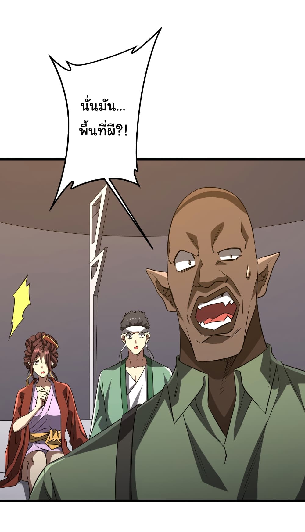 Start with Trillions of Coins ตอนที่ 164 หน้า 25