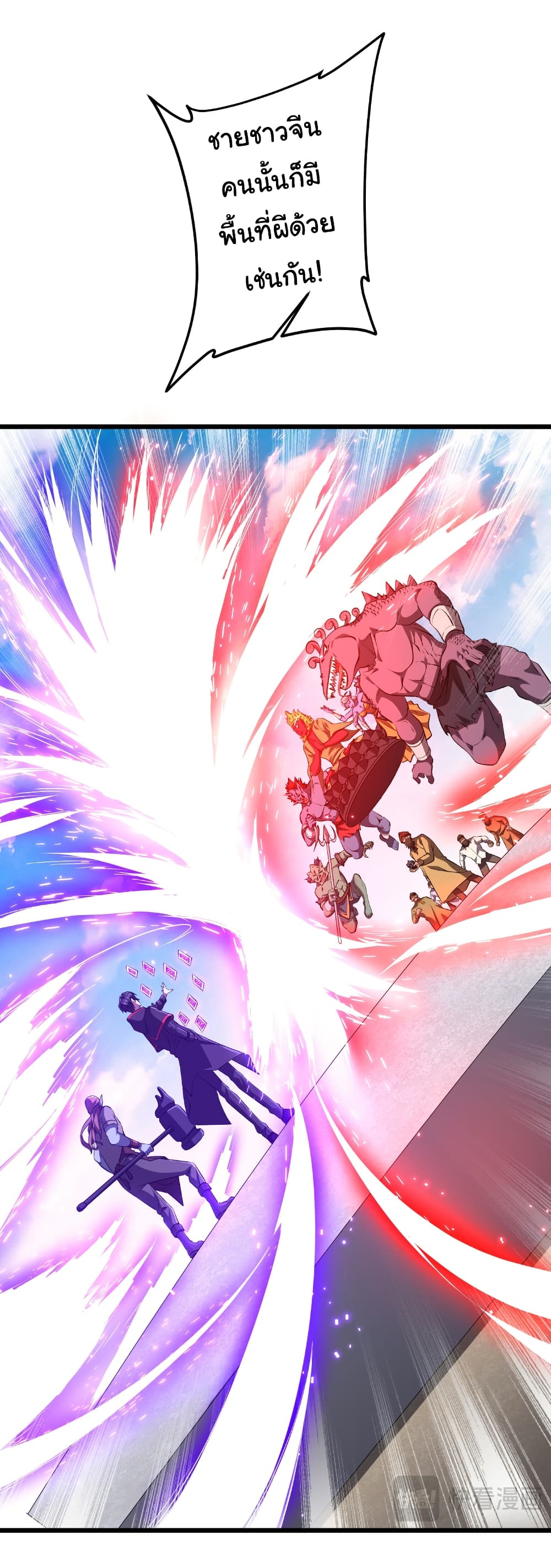 Start with Trillions of Coins ตอนที่ 164 หน้า 26