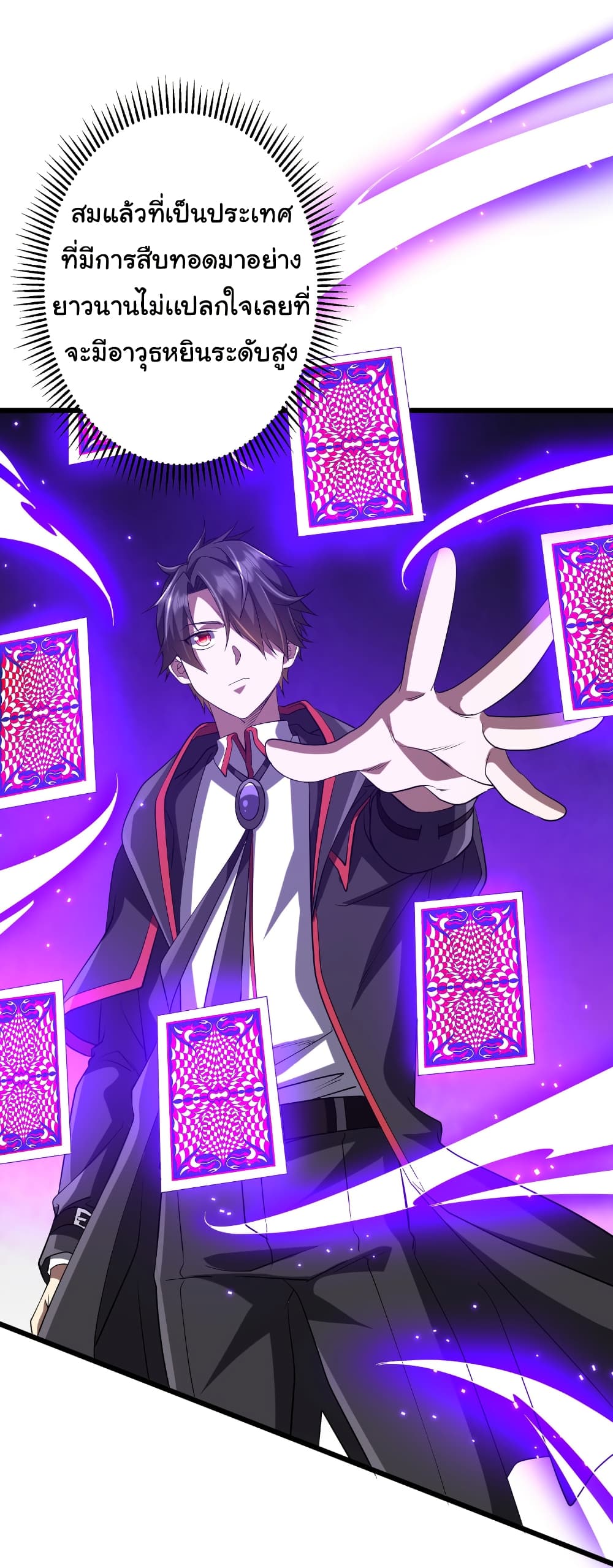 Start with Trillions of Coins ตอนที่ 164 หน้า 27