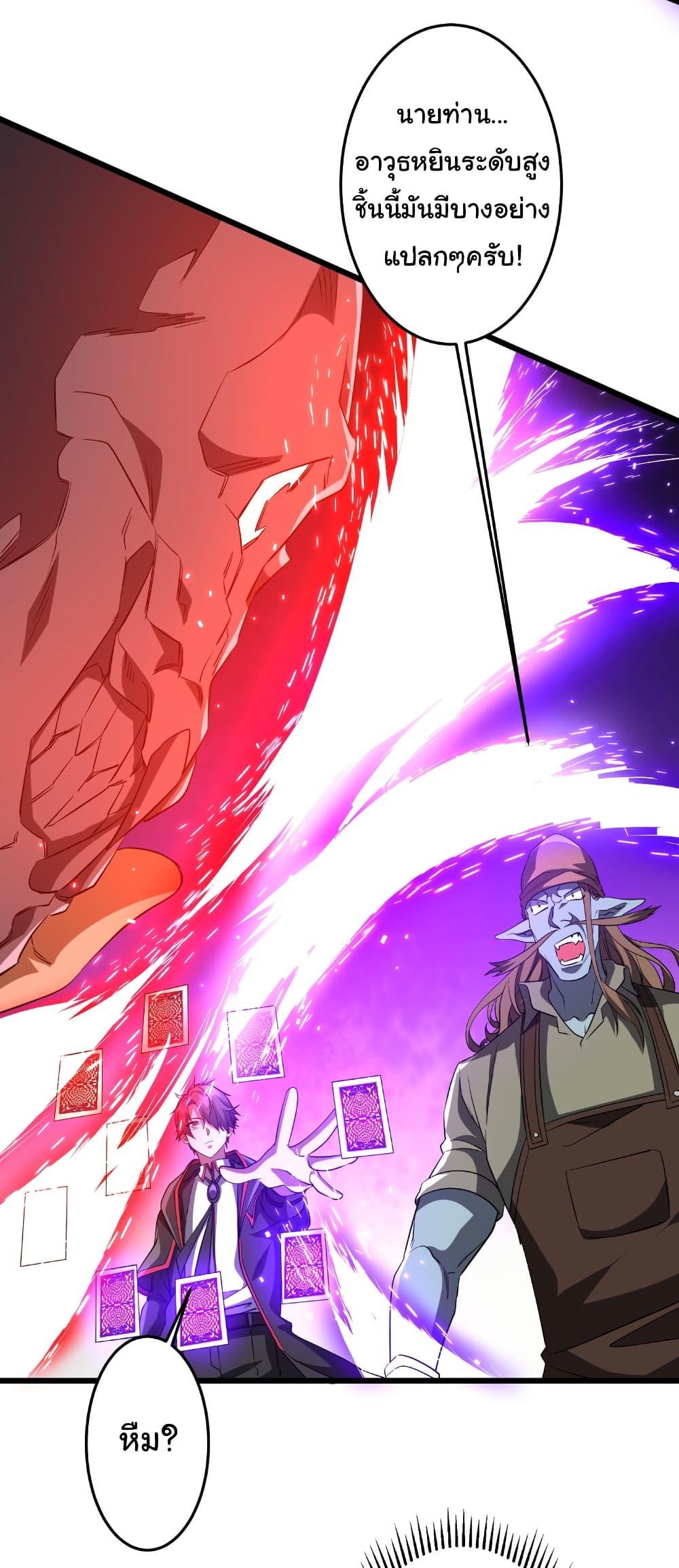 Start with Trillions of Coins ตอนที่ 164 หน้า 28