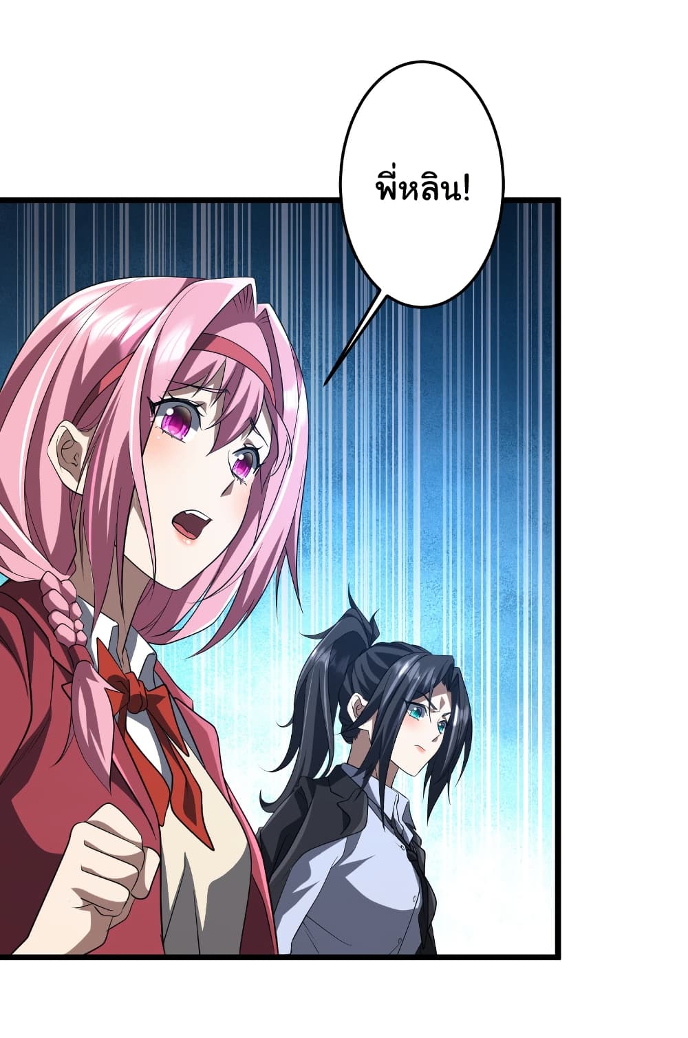 Start with Trillions of Coins ตอนที่ 164 หน้า 31