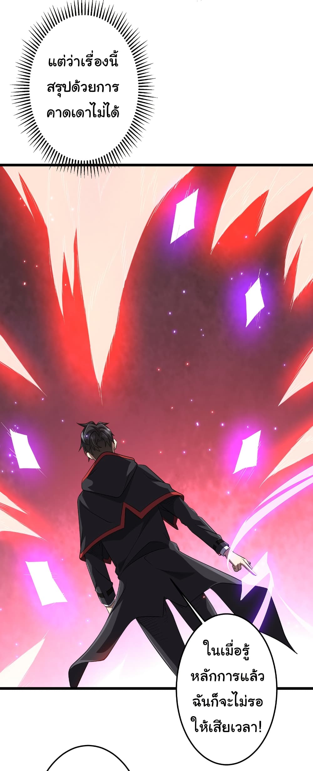 Start with Trillions of Coins ตอนที่ 164 หน้า 35