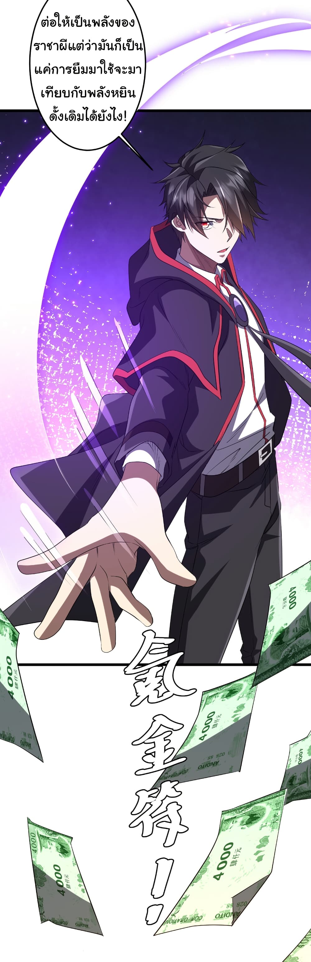 Start with Trillions of Coins ตอนที่ 164 หน้า 36