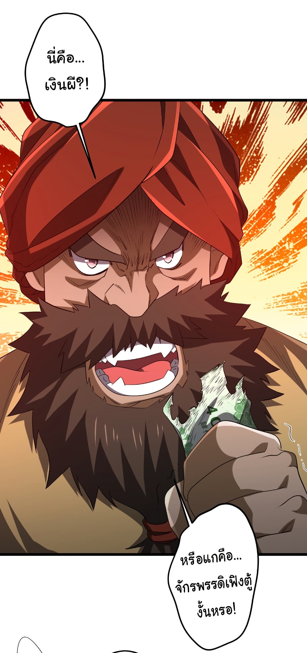 Start with Trillions of Coins ตอนที่ 164 หน้า 41
