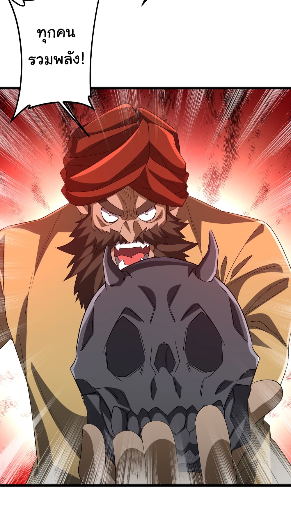 Start with Trillions of Coins ตอนที่ 164 หน้า 44