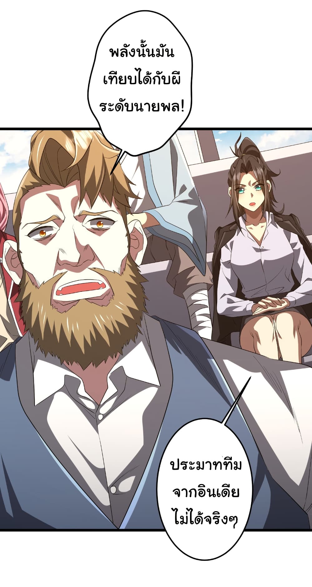 Start with Trillions of Coins ตอนที่ 164 หน้า 50