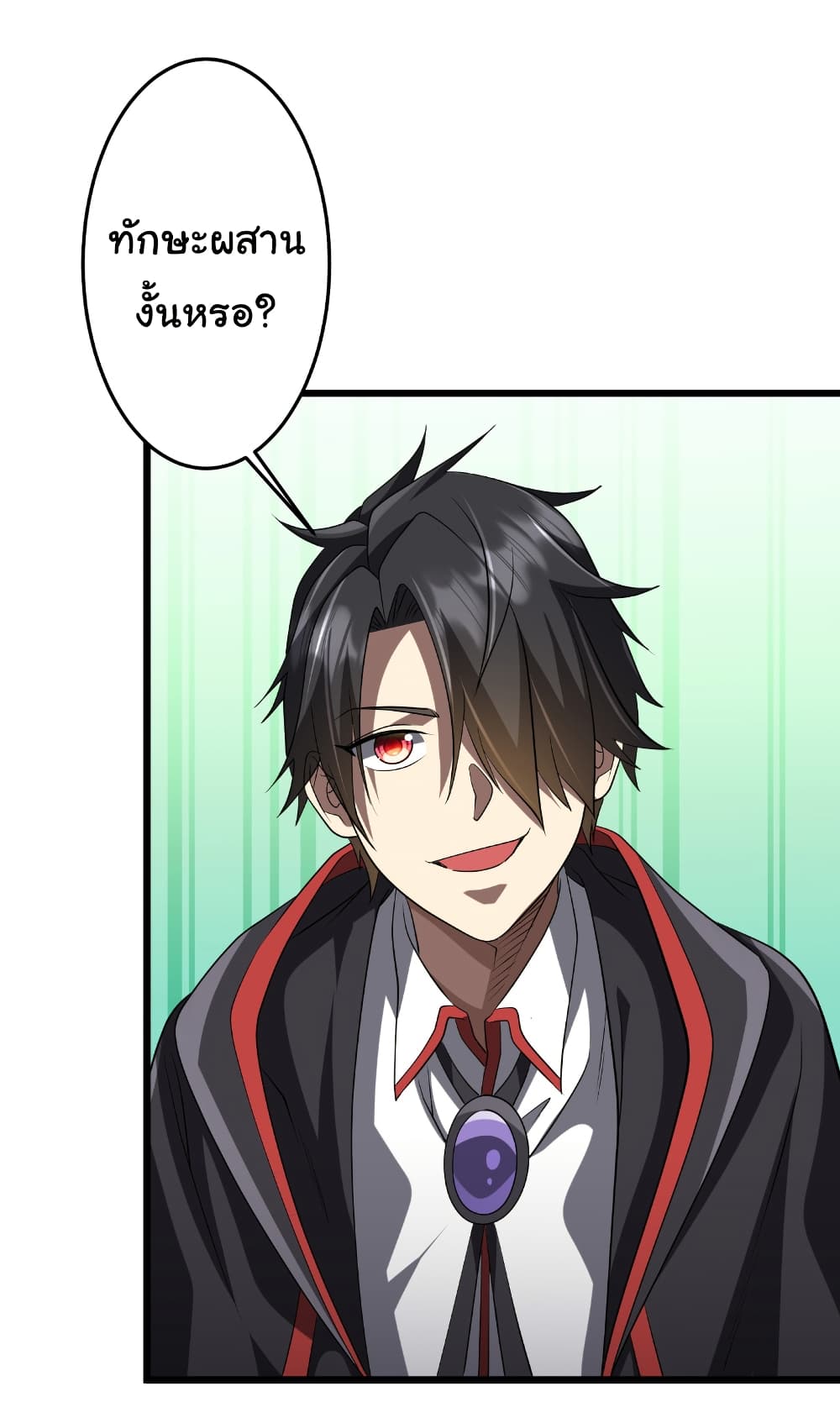 Start with Trillions of Coins ตอนที่ 164 หน้า 51