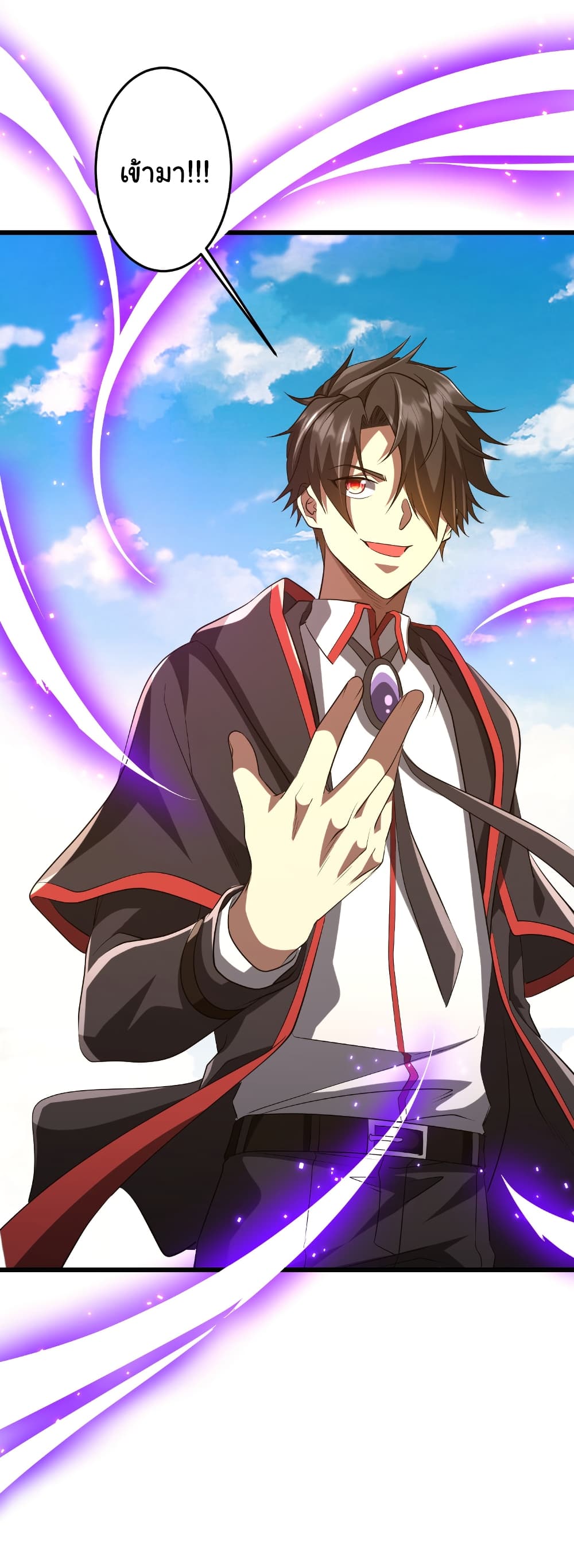 Start with Trillions of Coins ตอนที่ 164 หน้า 54