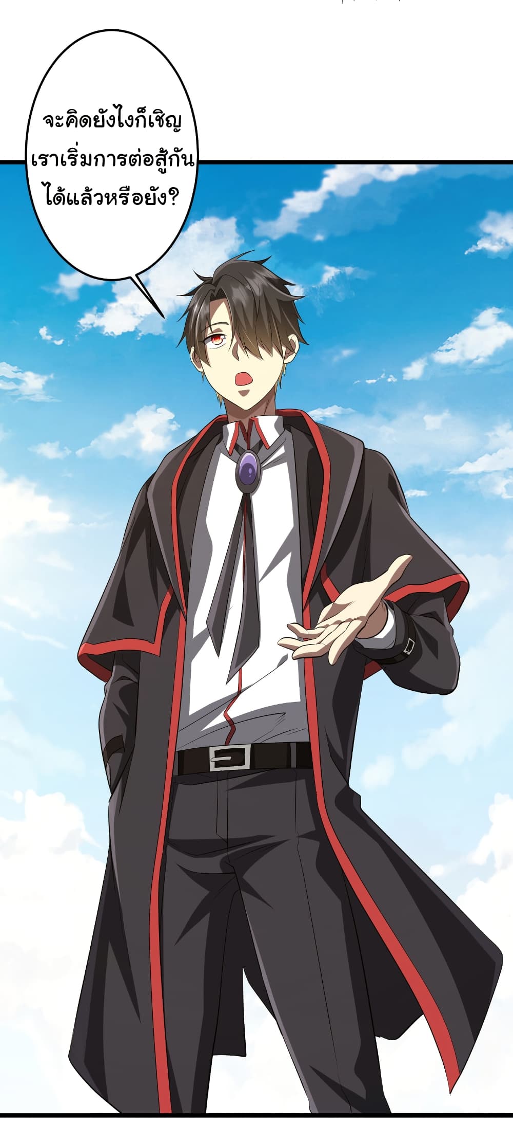 Start with Trillions of Coins ตอนที่ 164 หน้า 8