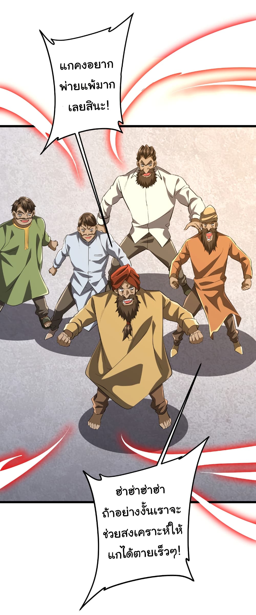 Start with Trillions of Coins ตอนที่ 164 หน้า 9