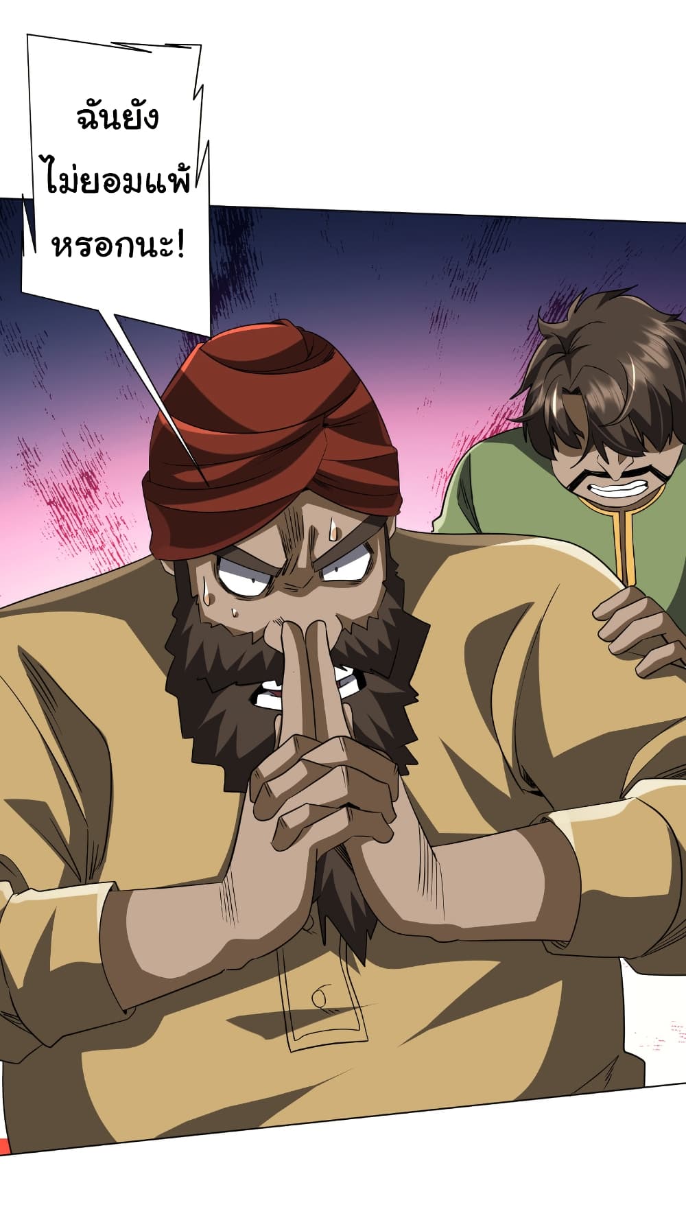 Start with Trillions of Coins ตอนที่ 165 หน้า 18