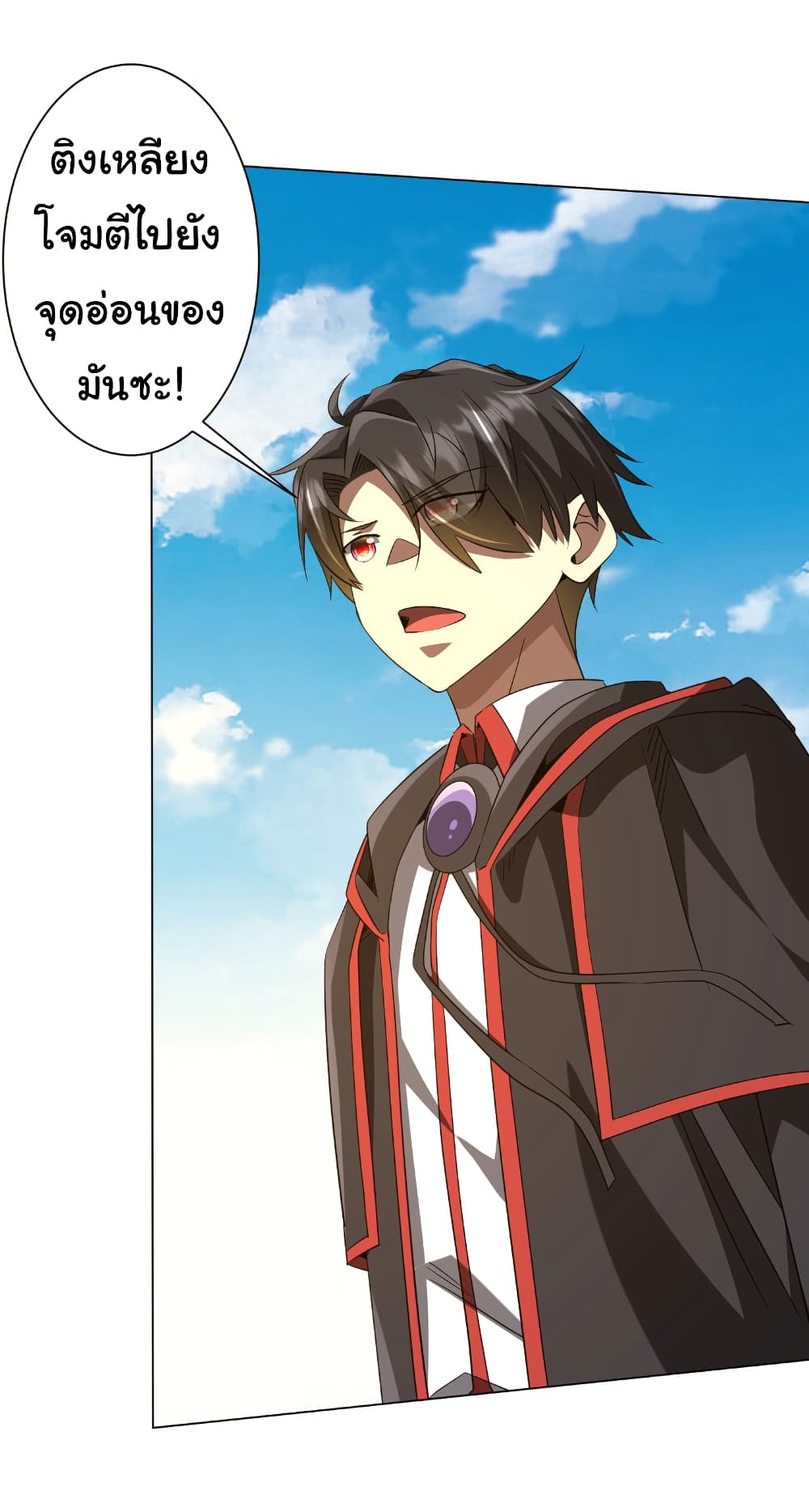 Start with Trillions of Coins ตอนที่ 165 หน้า 20