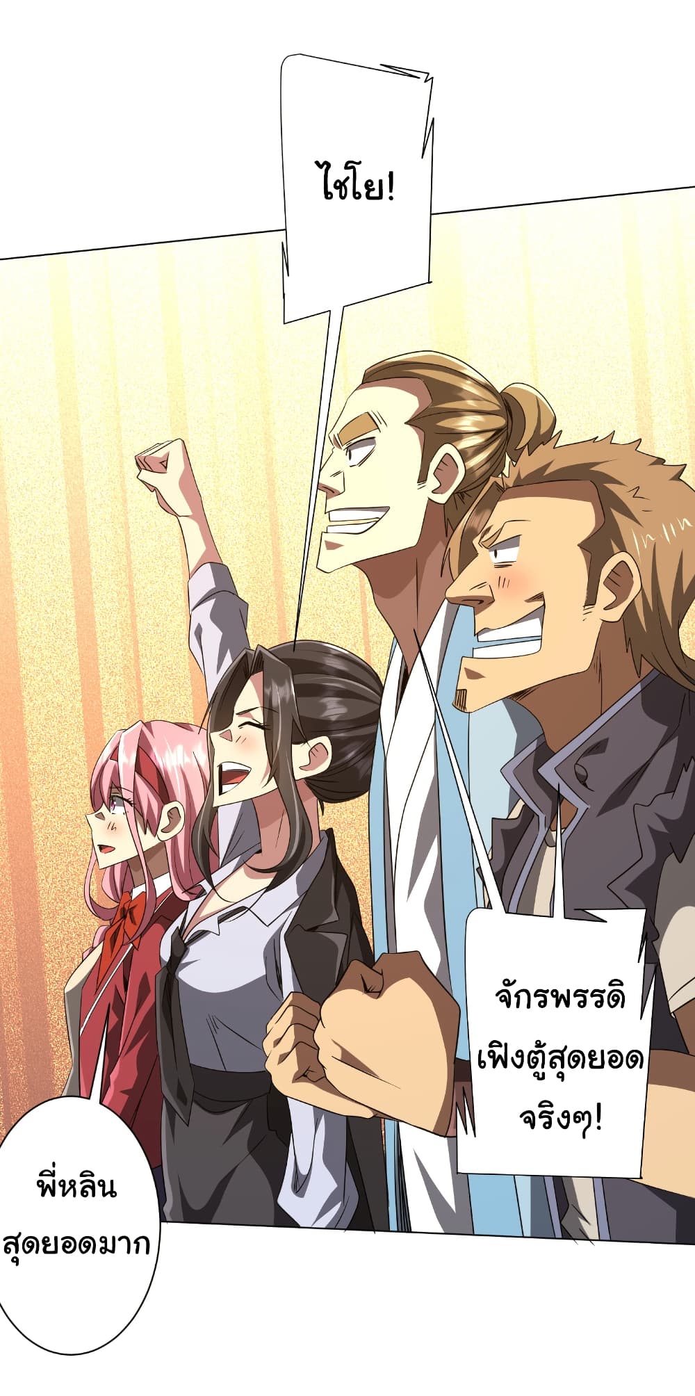 Start with Trillions of Coins ตอนที่ 165 หน้า 27