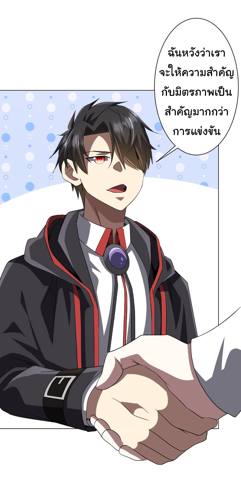 Start with Trillions of Coins ตอนที่ 165 หน้า 32