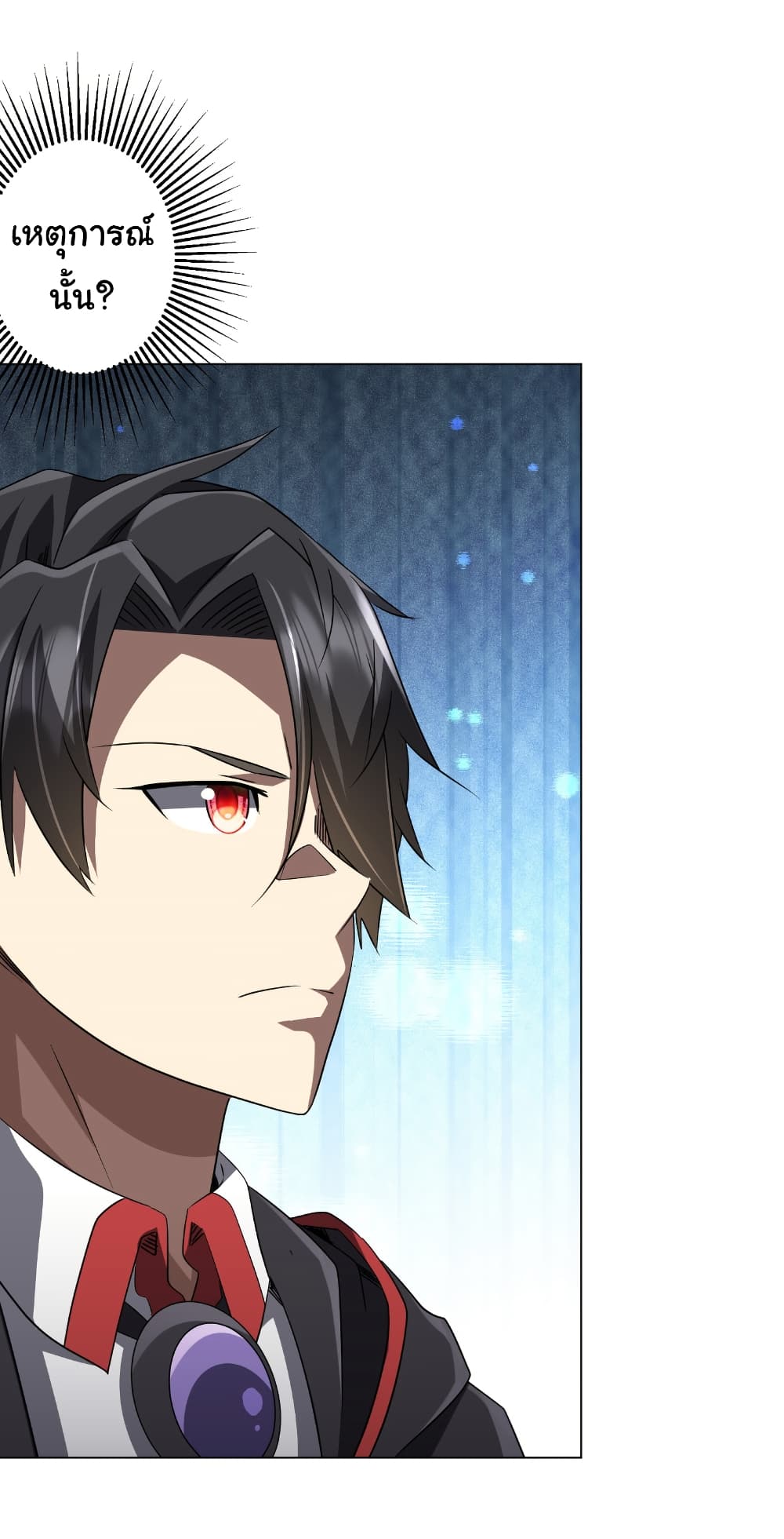 Start with Trillions of Coins ตอนที่ 165 หน้า 46