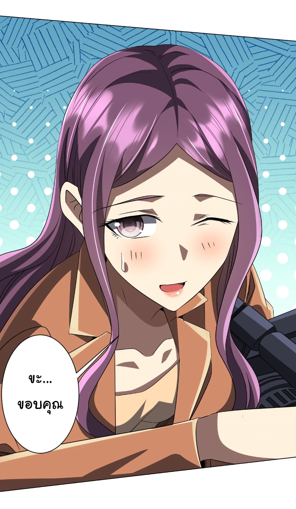 Start with Trillions of Coins ตอนที่ 165 หน้า 50