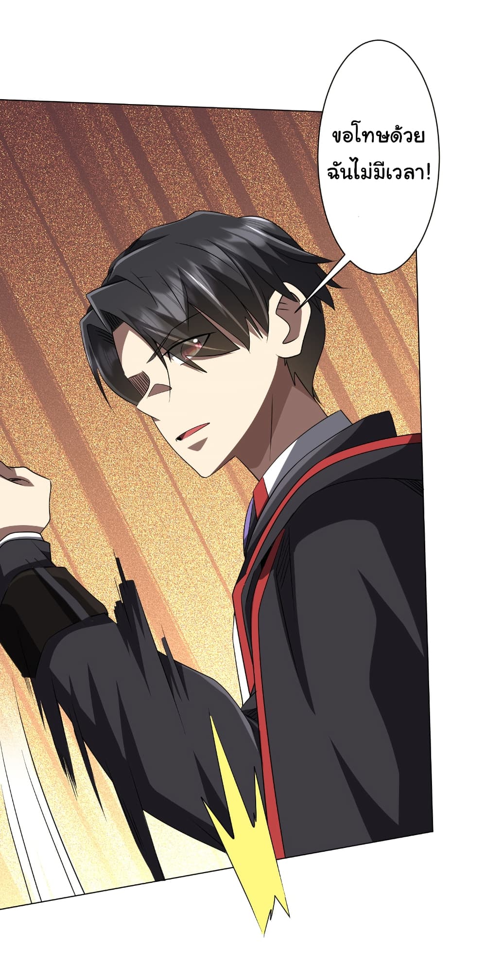 Start with Trillions of Coins ตอนที่ 165 หน้า 52