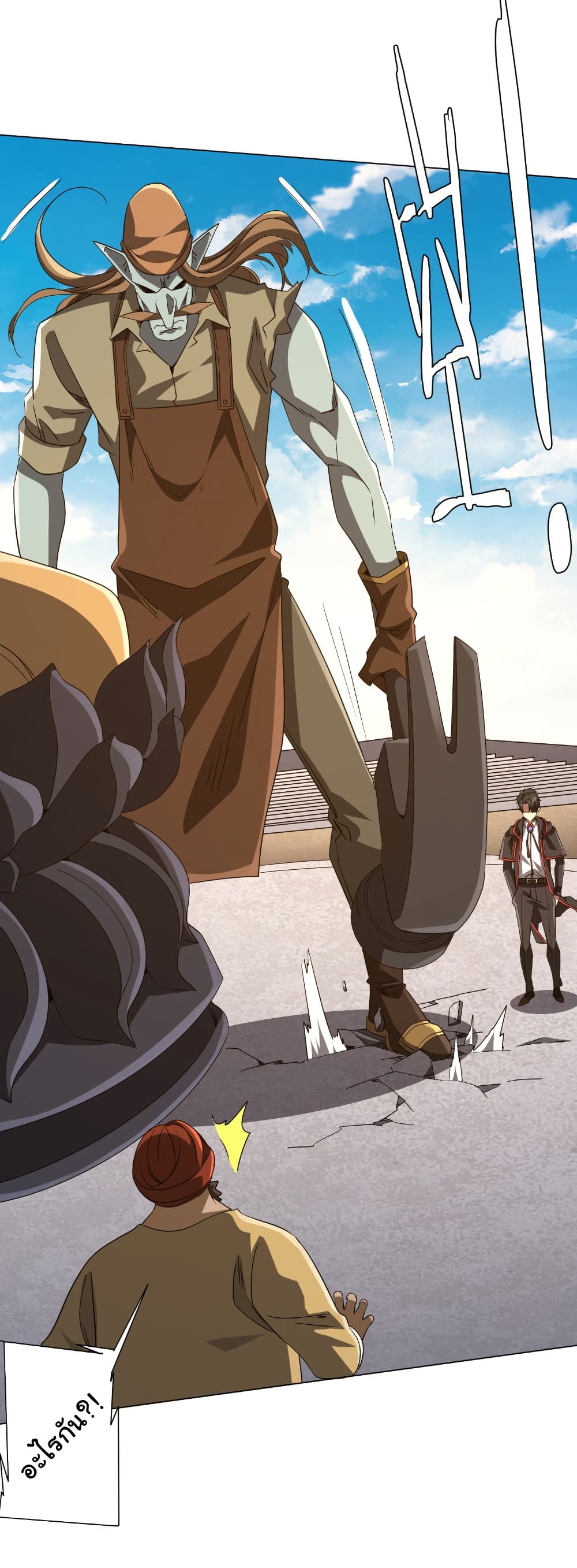 Start with Trillions of Coins ตอนที่ 165 หน้า 7