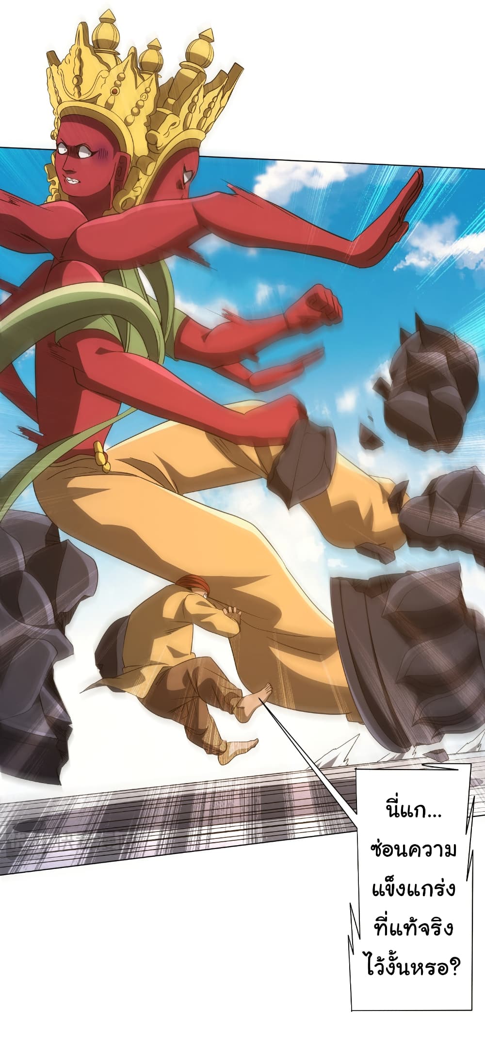 Start with Trillions of Coins ตอนที่ 165 หน้า 9