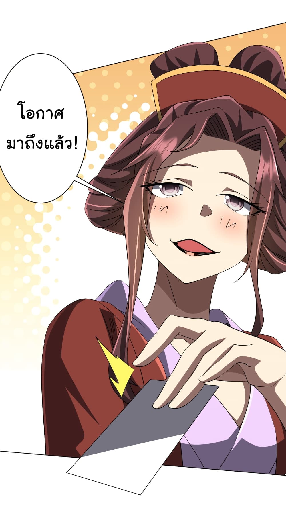 Start with Trillions of Coins ตอนที่ 166 หน้า 11