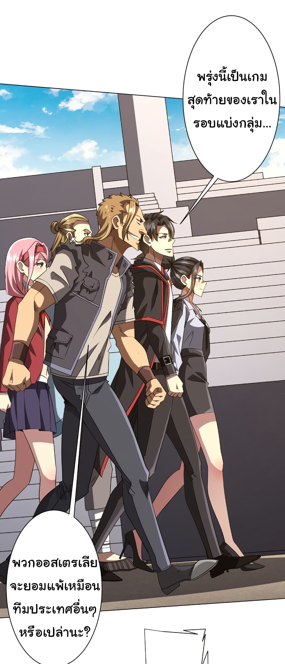 Start with Trillions of Coins ตอนที่ 166 หน้า 12