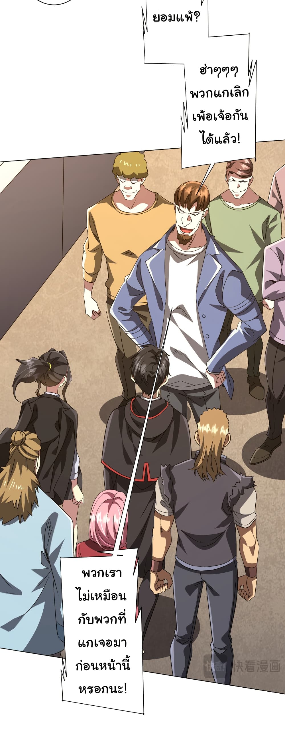 Start with Trillions of Coins ตอนที่ 166 หน้า 13