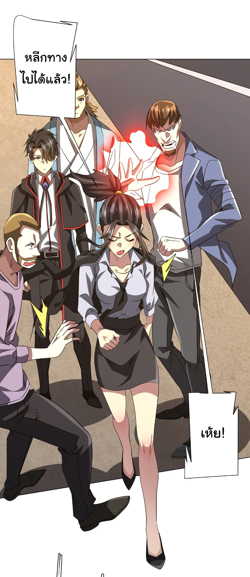 Start with Trillions of Coins ตอนที่ 166 หน้า 15