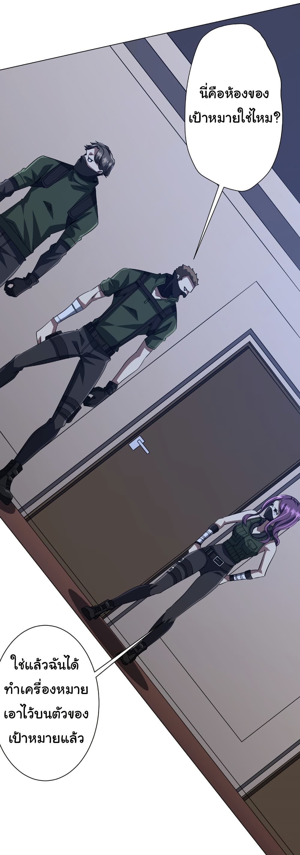 Start with Trillions of Coins ตอนที่ 166 หน้า 27