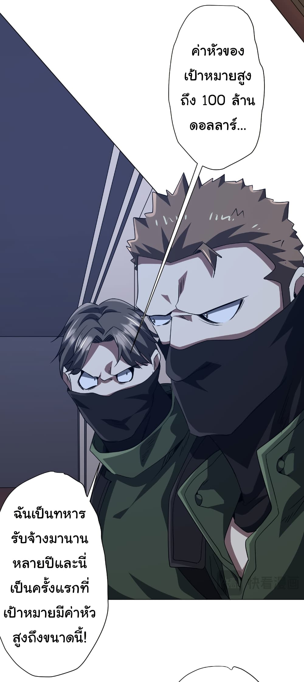 Start with Trillions of Coins ตอนที่ 166 หน้า 28