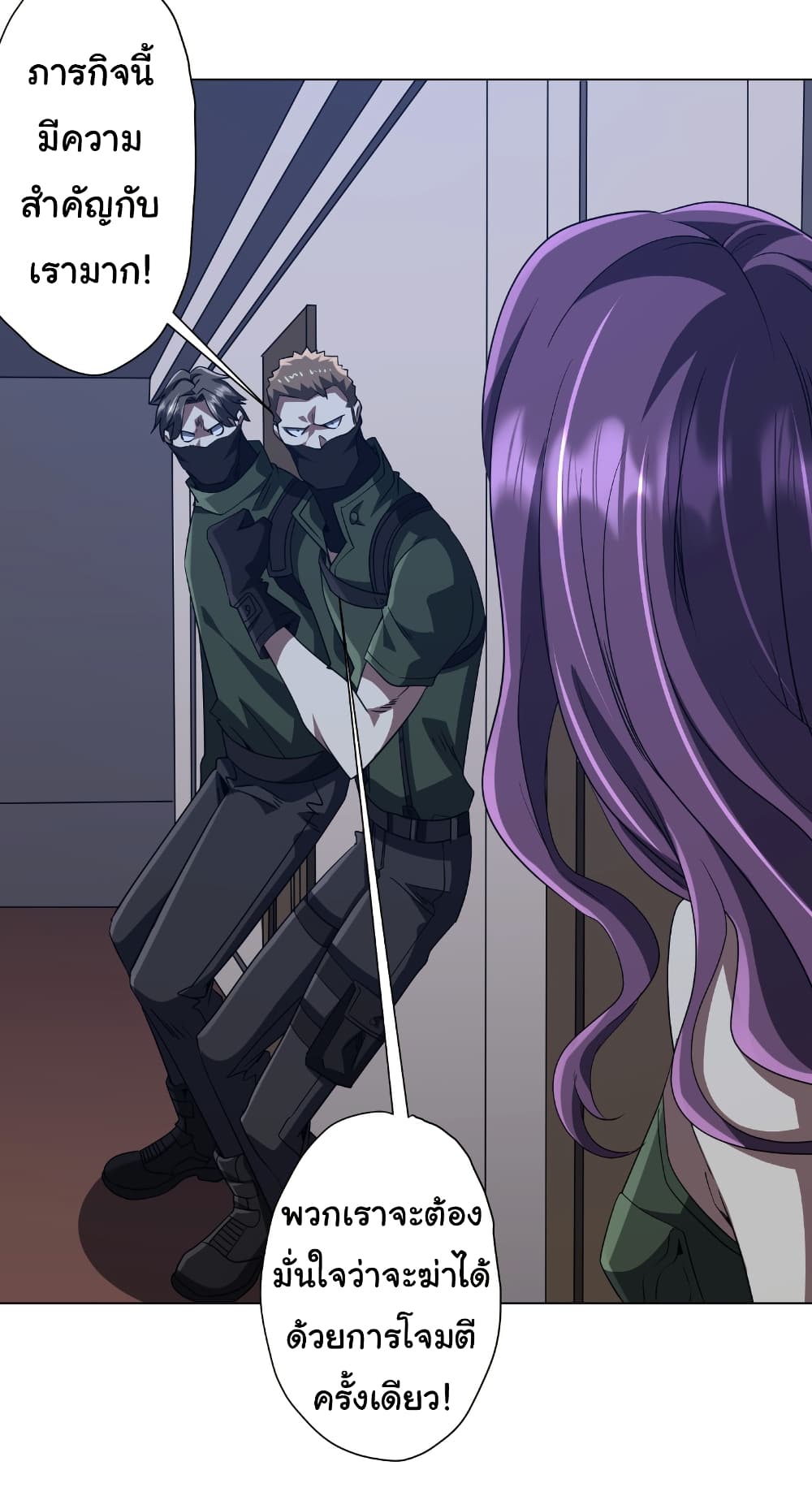 Start with Trillions of Coins ตอนที่ 166 หน้า 30