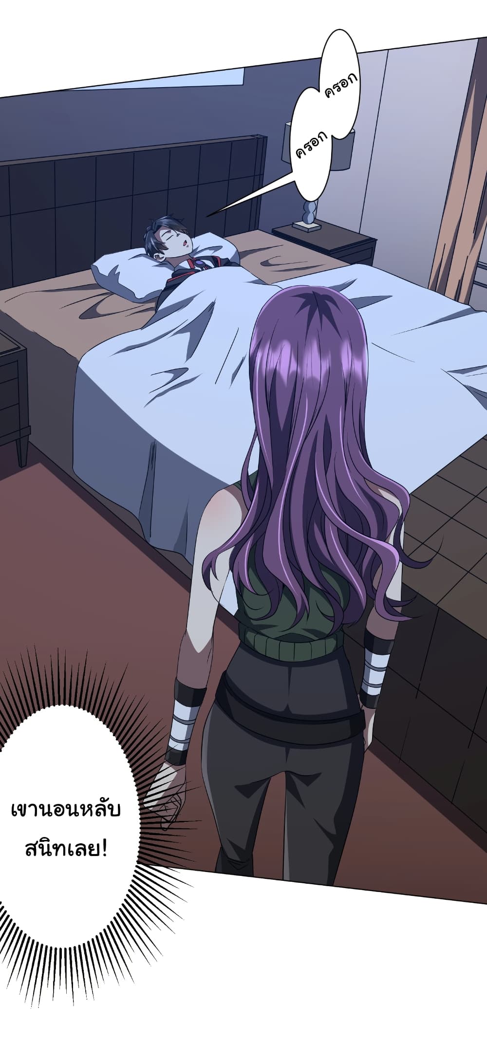 Start with Trillions of Coins ตอนที่ 166 หน้า 33