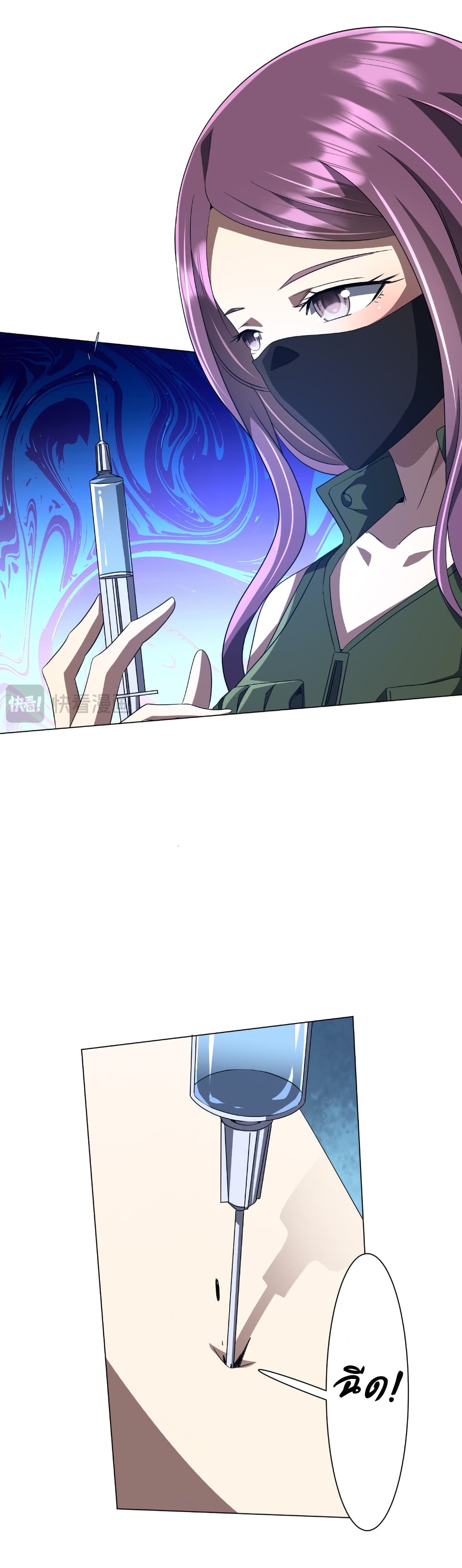 Start with Trillions of Coins ตอนที่ 166 หน้า 34