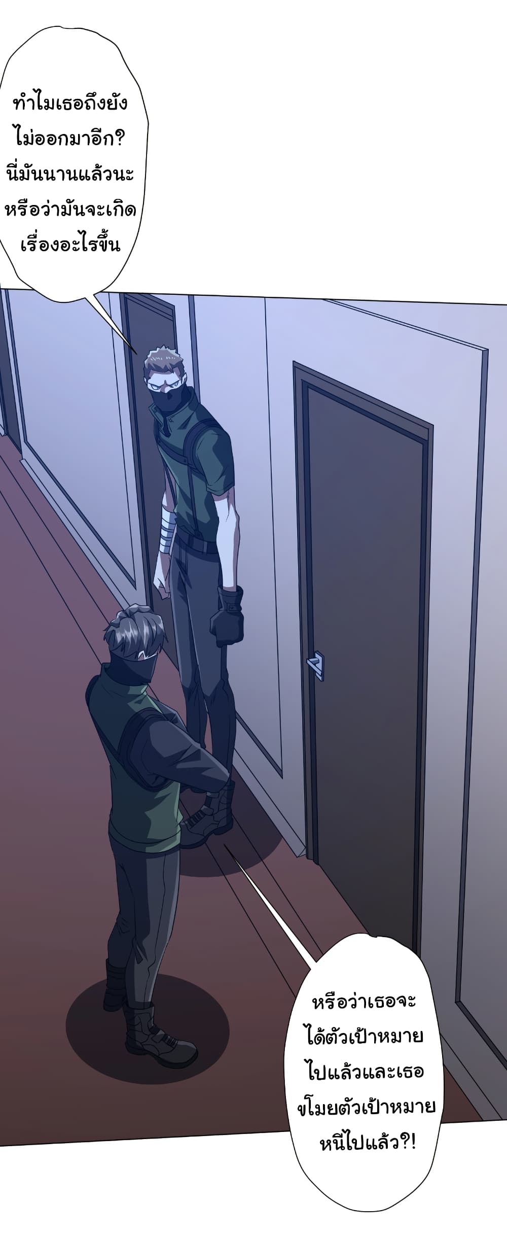 Start with Trillions of Coins ตอนที่ 166 หน้า 35