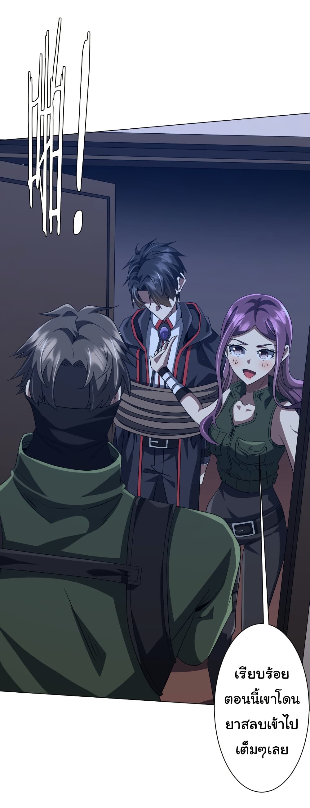 Start with Trillions of Coins ตอนที่ 166 หน้า 36