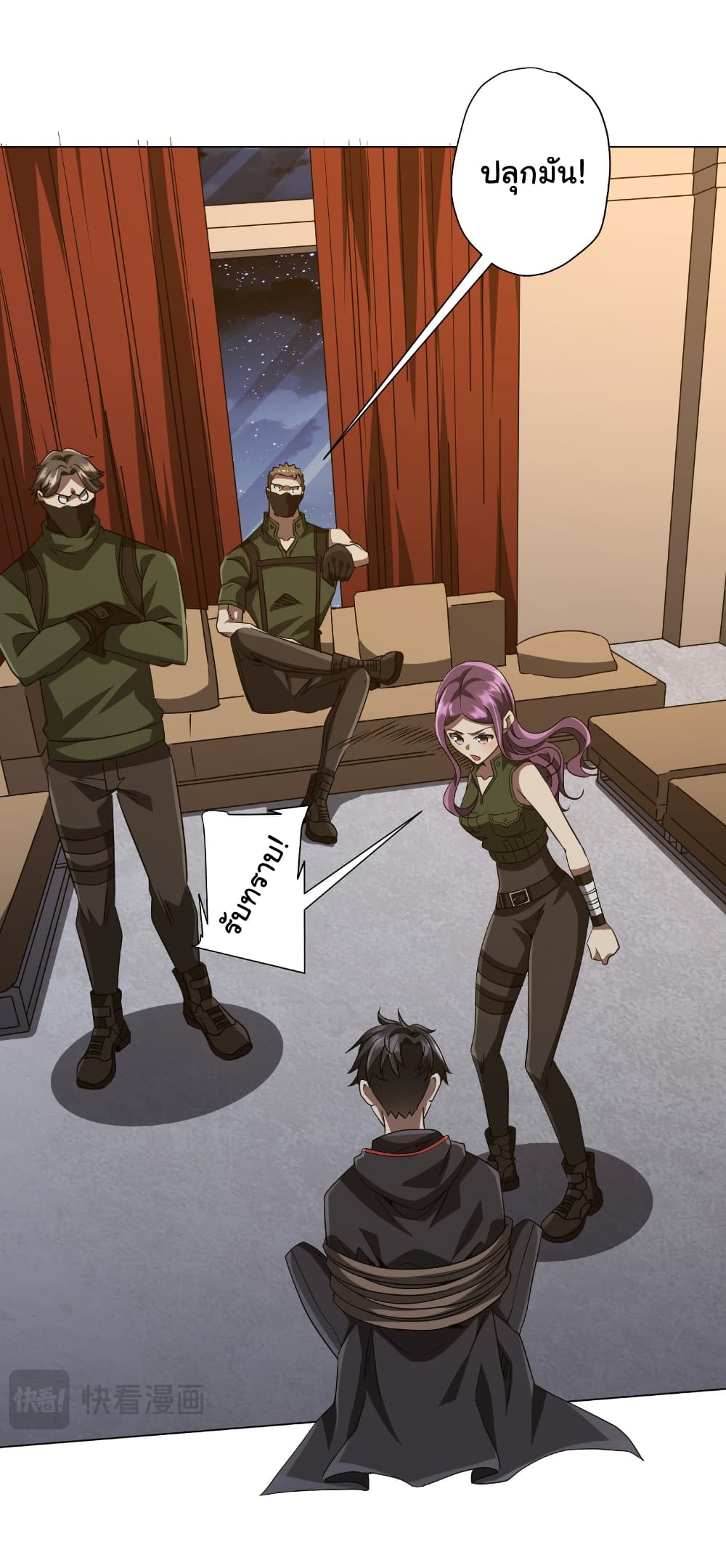 Start with Trillions of Coins ตอนที่ 166 หน้า 39